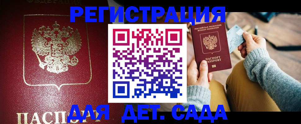 временная прописка в Курганской области